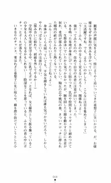 呪い屋零3 淫書の誘いに妖華咲く, 日本語