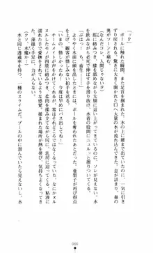 呪い屋零3 淫書の誘いに妖華咲く, 日本語