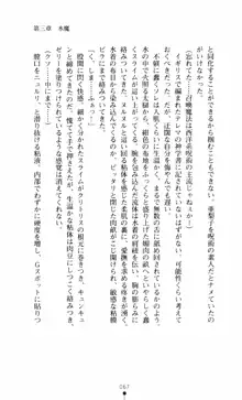 呪い屋零3 淫書の誘いに妖華咲く, 日本語