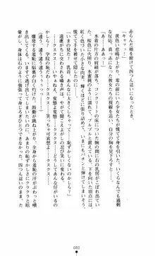 呪い屋零3 淫書の誘いに妖華咲く, 日本語