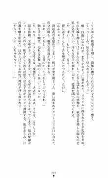 呪い屋零3 淫書の誘いに妖華咲く, 日本語