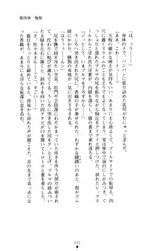 呪い屋零3 淫書の誘いに妖華咲く, 日本語