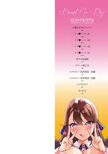 ぶらん乳でい！！, 日本語