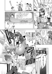 ぶらん乳でい！！, 日本語