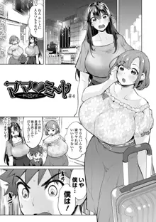 ぶらん乳でい！！, 日本語