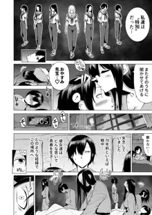 七夏の楽園5（田舎の学校で美少女ハーレム）～ヌルヌルお姉ちゃんごっこ編～, 日本語