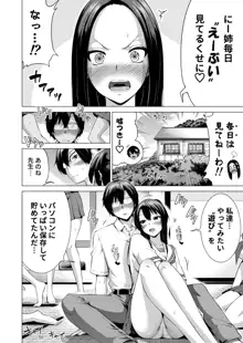 七夏の楽園5（田舎の学校で美少女ハーレム）～ヌルヌルお姉ちゃんごっこ編～, 日本語