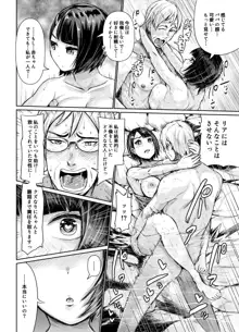 パパ活女子に射精管理されたあの日から… 7話目, 日本語