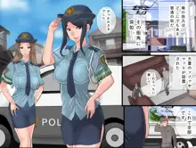 国家公認孕ませDAY～行列整理の婦警さん～, 日本語