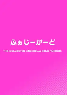 好きです城ヶ崎さん, 日本語