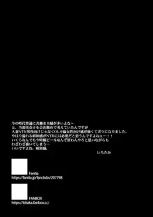 C9-47 美奈子 夫が寝てる間に…, 日本語