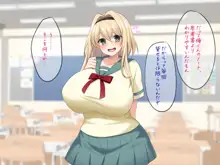 鳴子ちゃんおっぱいCG, 日本語