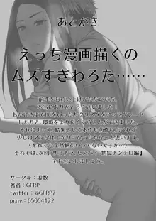 サヨナラ、センパイ。新歓合宿編, 日本語