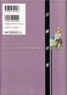 21時の女 ～ニュース・キャスター桂木美紀～ 1, 日本語