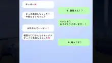 健屋さんとHな退院祝い, 日本語