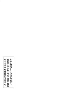 冬奈と、プールにて, 日本語