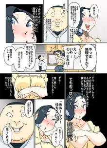 カラー版 球二郎くん 人妻のおっぱいが揉みたい年頃, 日本語