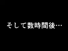 中年男に騙されて自分の家で調教されちゃう女の子～お母さんに隠れてえっちな勉強会～, 日本語