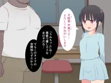 中年男に騙されて自分の家で調教されちゃう女の子～お母さんに隠れてえっちな勉強会～, 日本語