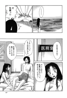 かすみの杜2, 日本語