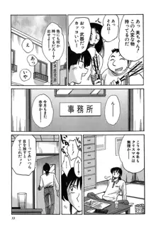 かすみの杜2, 日本語