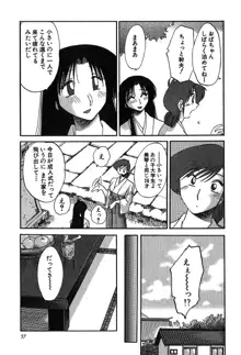 かすみの杜2, 日本語