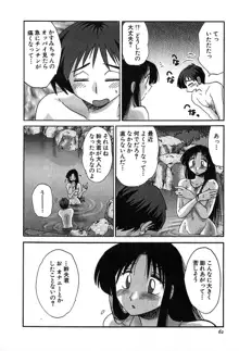 かすみの杜2, 日本語