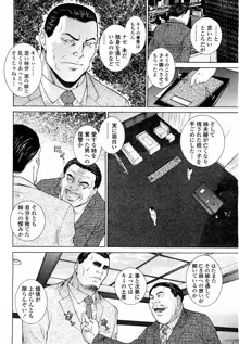 駕籠の鳥, 日本語