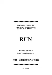 ダンシングアニメーション RUN, 日本語