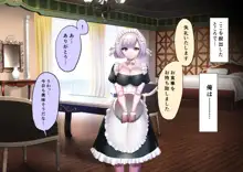 時姦の魔女V ～妖艶なる魔女に時間停止されてイロイロされちゃうお話～, 日本語