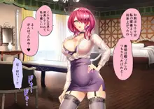 時姦の魔女V ～妖艶なる魔女に時間停止されてイロイロされちゃうお話～, 日本語