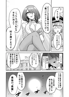 時姦の魔女V ～妖艶なる魔女に時間停止されてイロイロされちゃうお話～, 日本語