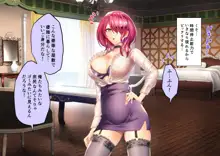 時姦の魔女V ～妖艶なる魔女に時間停止されてイロイロされちゃうお話～, 日本語