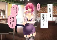 時姦の魔女V ～妖艶なる魔女に時間停止されてイロイロされちゃうお話～, 日本語