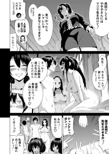 七夏の楽園3～田舎の学校で美少女ハーレム～はだかでかくれんぼ編, 日本語