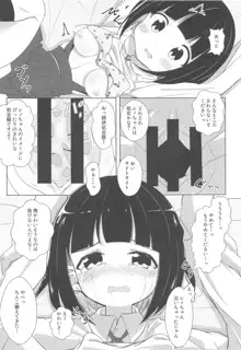 新歓モザイク ～大宮編～, 日本語