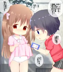 〇ども同士のイン〇オエッチつめあわせ集, 日本語