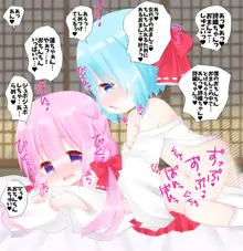 〇ども同士のイン〇オエッチつめあわせ集, 日本語