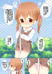 〇ども同士のイン〇オエッチつめあわせ集, 日本語