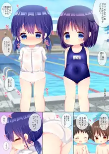 〇ども同士のイン〇オエッチつめあわせ集4, 日本語