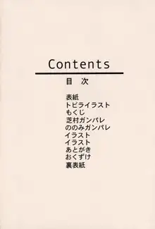 ガンパレ芝村, 日本語