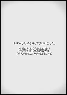 勇者に寛容すぎるファンタジー世界3.1～サブクエスト編～, 日本語