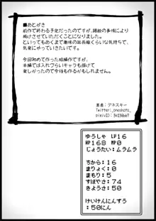 勇者に寛容すぎるファンタジー世界3.1～サブクエスト編～, 日本語