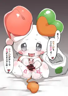 ゆるキャラにも穴はあるやん, 日本語