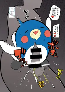 ゆるキャラにも穴はあるやん, 日本語