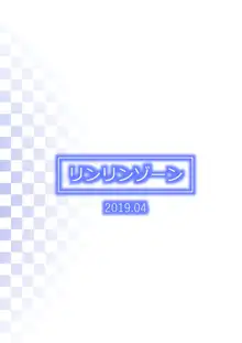 マスコットにも穴はある2, 日本語