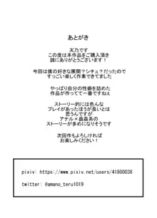 私は此処にいます2, 日本語