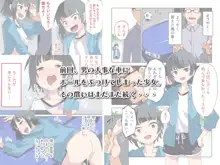 愛車にボールをぶつけられたからボーイッシュな女の子にお仕置きした話・続, 日本語