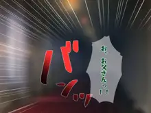 非モテでもメイドを孕ませたい！, 日本語