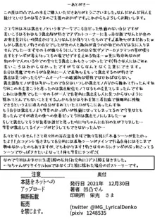 切ちゃんの山中コンビニ露出クエスト, 日本語